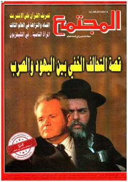 استراحة المجتمع (العدد 1306)